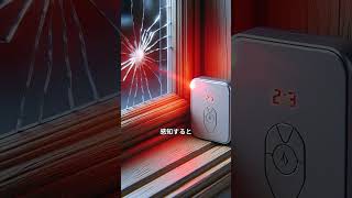 【ニトリ 防犯 グッズ 窓】  #防犯カメラ  #防犯対策  #shorts  #防犯