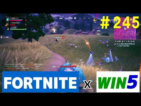 #245 【フォートナイト】取った順位で、WIN5チャレンジ【3人実況】【fortnite】