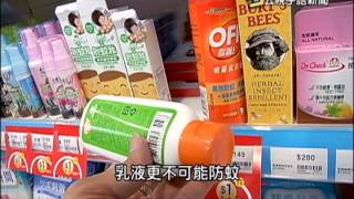 20150904 公視手語新聞 防蚊大作戰 標榜天然防蚊液恐無效