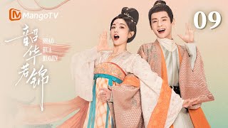 MULTI SUB【韶华若锦 Youthful Glory】EP09  甜度飙升！明檀军营探夫秀恩爱，夫妻携手破局再添糖| 宋威龙X包上恩| MangoTV Drama