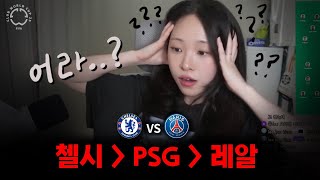 [Reaction] Video that Chelsea fans will like 🏆 Chelsea vs PSG ⚽ (2025 FIFA Club World Cup Final)