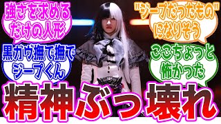 【ガヴ43話】ジープがもう見てられない…に対するネットの反応集【仮面ライダーガヴ】