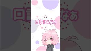 【なるせ】みんなと喋るのが好き【なるせツイキャス切り抜き】#shorts #なるせ切り抜き