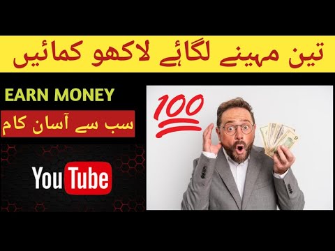 YouTube Course ||How to become a youtuber and earn money ||How to earn money from youtube