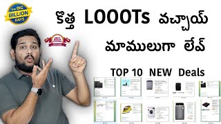 [NEW LOOTS] 🔥🔥 || TOP 10 New Super Deals on Amazon & Flipkart