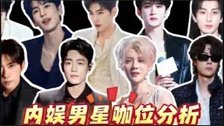 Bojun Yixiao has been unbeaten for 6 years VS the gap between the four-character actor!