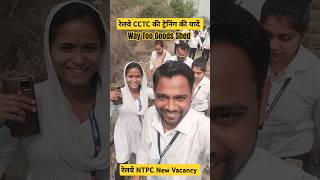 #tte_job_profile #tte_new_vacancy #rrb_ntpc #rrb #cctcguddu  #motivation_short #top_views_yt