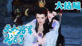 女医易卿穿越成被放逐的庶女，带个生父不详的拖油瓶，又惨遭嫡母逼婚，怎一个惨字了得？【夫人将军又活了】完结#qtmd
