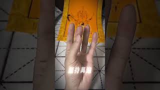 《道家最強護身咒》天地玄宗，萬炁本根#金光咒 #金光神咒 #金光咒手決 #正能量  #道家文化 #國學文化 #中華文化 #祝由術 #玄學 #運勢 #道家法術 #咒術 #手訣 #口訣