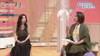 医師が解説「起立性調節障害」 UMKママテレ 6月3日放送 前半
