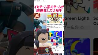 イカゲーム系のゲームが超進化している件【ロブロックス】Roblox #マーチィ #ロブロックス #roblox #roblox