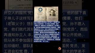 孙立人是在自己不知情不情愿的情况下，被动加入的国民党  #国军  #孙立人  #照片