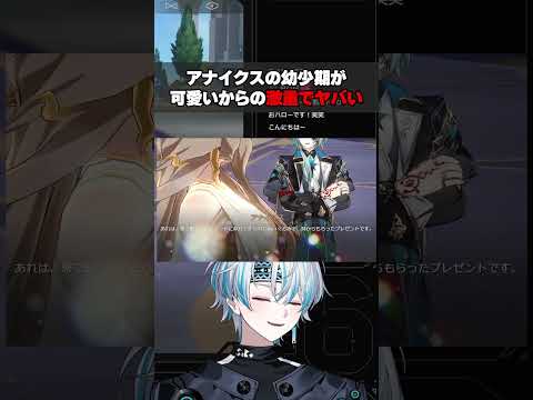アナイクスの幼少期が可愛いと思いきや全然スタレ節の激重展開  #崩壊スターレイル #開拓クエスト #アナイクス