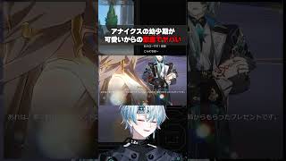 アナイクスの幼少期が可愛いと思いきや全然スタレ節の激重展開  #崩壊スターレイル #開拓クエスト #アナイクス