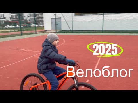 Уроки катания разными способами на велосипеде ! Мой первый велоблог на стадионе в 2025 году.Велоблог
