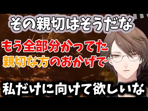 【2024/10/11】配信中のネタバレコメントについて触れる加賀美ハヤト