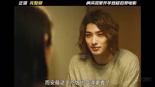 一口气看完横滨流星最新悬疑犯罪电影《正体：真实身份》完整#2025影娱团年饭   MU33 荣誉赞助。 #mu33 #横滨流星 #2025影娱团年饭 #在抖音过好年 #dou来聊影视