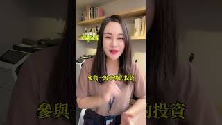 大家認為天使投資是投資還是投機呢？巴菲特致富的關鍵，也是透過股權投資，你知道嗎？#天使投資 #天使輪 #種子輪 #私募基金 #資本市場 #股權投資 #投資 #投機 #風險管理 #海沃 #海沃管顧