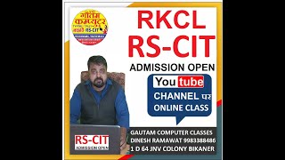 GAUTAM COMPUTER RS-CIT@Home JNV COLONY BIKANER 9983388486, 9829098181