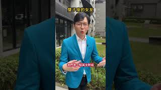 雙子座女友?? 交一個等於交兩個!!!  #雙子座 #gemini  #感情  #電影