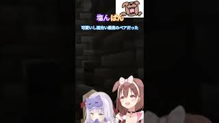 塩んぱん最高！！
