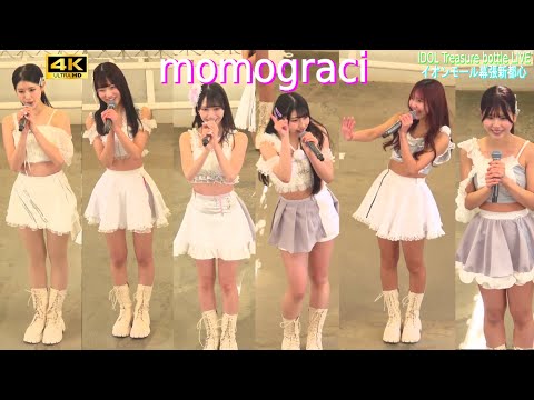 4K【momograci】イオンモール幕張新都心