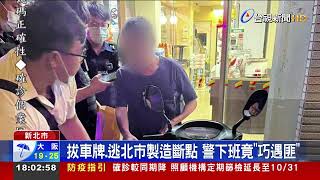 囂張!女騎士等紅燈遇飛車搶匪 險遭拖行