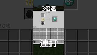 経験値無限増殖バグ⁉ 【マイクラ裏技・豆知識】【Minecraft】Infinite Experience Points Proliferation Bug!?  ＃Shorts