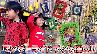 【寸劇】広い公園に大量のワンダーライドブックが隠された!!仮面ライダーセイバー【宝探しゲーム】