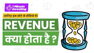 Revenue Explained in One Minute | One Minute Investing