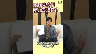 兩性關係天書《Models》第二彈！提高追女仔成功機率嘅秘訣 #Lorey讀好書 #sunchannel #好書推介  #shorts #Models #兩性關係 #merrychristmas