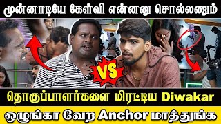 ஊடங்கங்களை தரைகுறைவாக  பேசும் கோமாளி திவாகரனின் உண்மை முகம் @sigappuNadaoffl #diwakarangry