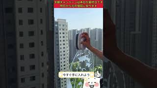プロ仕様の両面ガラス掃除ツール、もう外窓を掃除するために手を伸ばす必要はありません