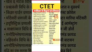 CTET Previous Year Question Paper | Ctet Paper | Ctet Paper 2 Previous Year Question Paper #ctet