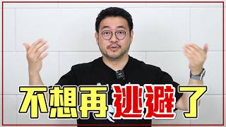 讓我們人生痛苦的「 2 個選擇 」