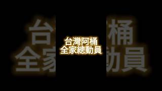 母親節特惠中【#台灣阿桶總店0970608555】#檜木桶#養生#泡澡 #泡腳 #蒸足桶#特價