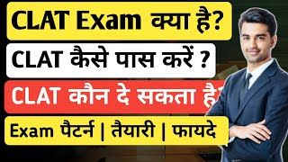 CLAT Exam details in Hindi 2025 | What is CLAT Exam | What is CLAT in Hindi | Ayush Arena