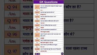 #gk #ssc #gkquiz #upsc #ias #civilpoliceconstableoldquestionpaper #up #shorts