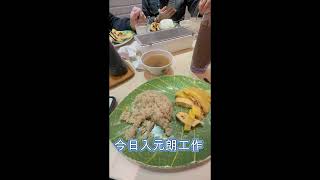 20250405 入元朗食雞
