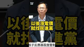 便宜核電不好嗎?