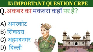 CRPF EXAM GK 2023 || CRPF HCM ASI GK CLASS || CRPF GK QUESTION || CRPF EXAM GK CLASS