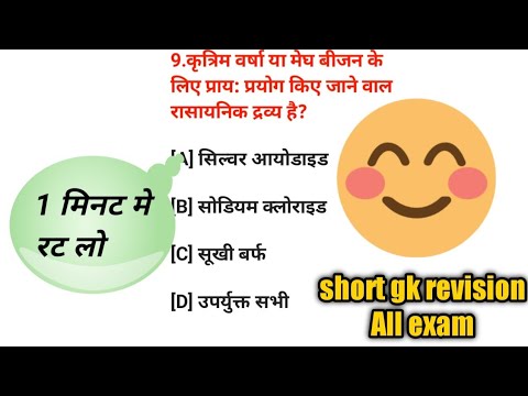 most important gk  ll All exam ll short gk video # shorts..