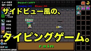 【Unity x 生成AI】タイピングのサイドビューバトル作ってます。【進捗報告 #74】