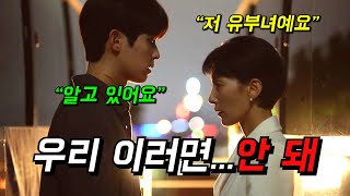 40대 유부녀가 20대 꽃미남 대학생에게 500만원씩 주면서 불륜에 빠질 수밖에 없는 이유 《 종이달 》 1-2화 몰아보기!