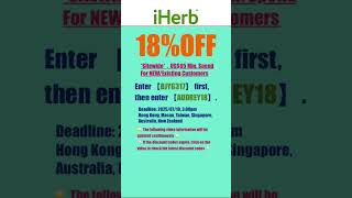 🧞‍♂️iHerb優惠碼|折扣碼82折#iherbrewards #iherb優惠碼 #iherb折扣碼 #iherb推薦 #iherb #shorts #iherb購入品 #iherbjapan