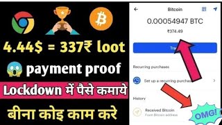 Lockdown me paise kaise kamaye earn money online without any investment live 374₹ payment proof