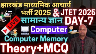 jharkhand madhyamik acharya samanya gyan paper 1 live class | madhyamik acharya live class | DAY-7
