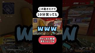 【APEX】アキンボで横移動しゃがみ連続だぞ！！ #shorts #apex #apexlegends #エーペックスレジェンズ #p2020 #アキンボ