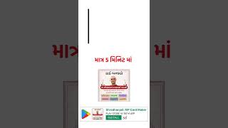 BESANU Card | Gujarati RIP Card | Digital Shradhanjali Design