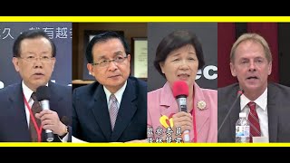 【合輯】前財政部長顏慶章、前立委許添財、前監察委員錢林慧君、美國人權律師肯尼斯教授｜正義之聲